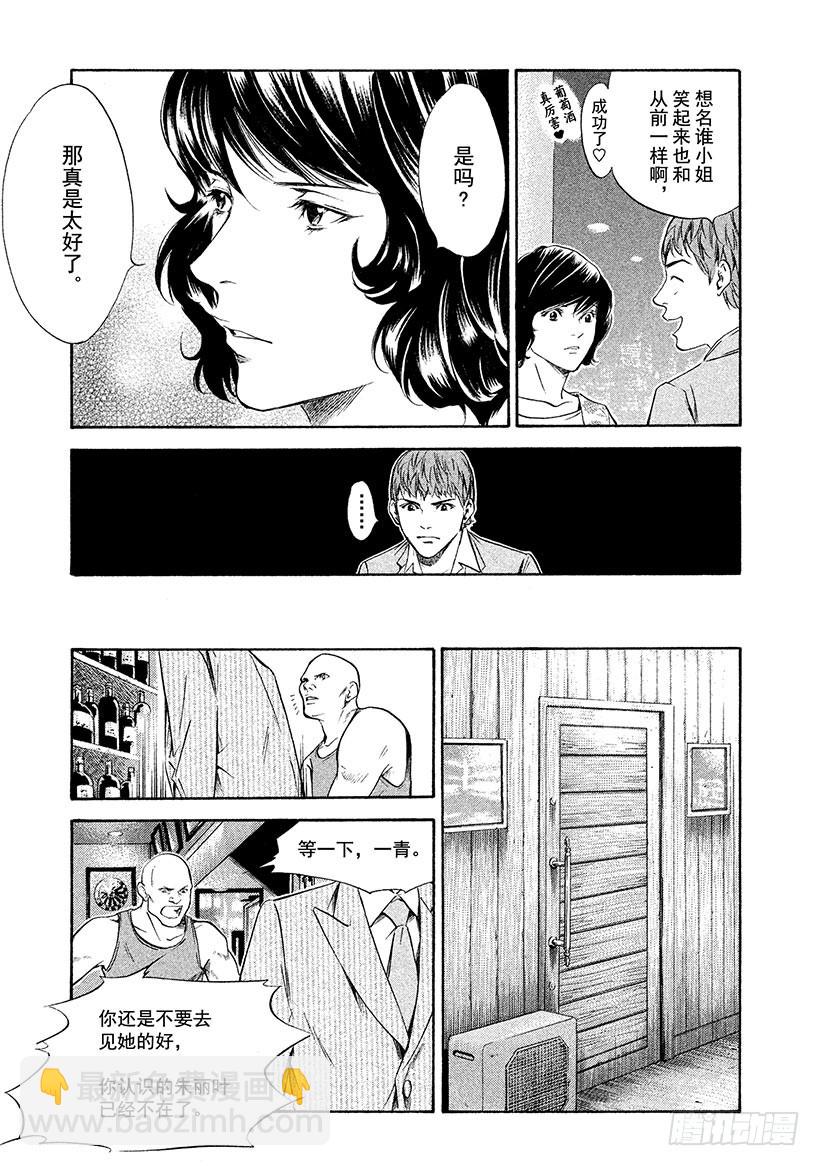 🍱神之雫（神之水滴） #131 在阳光照射的草地上释放 第17页
