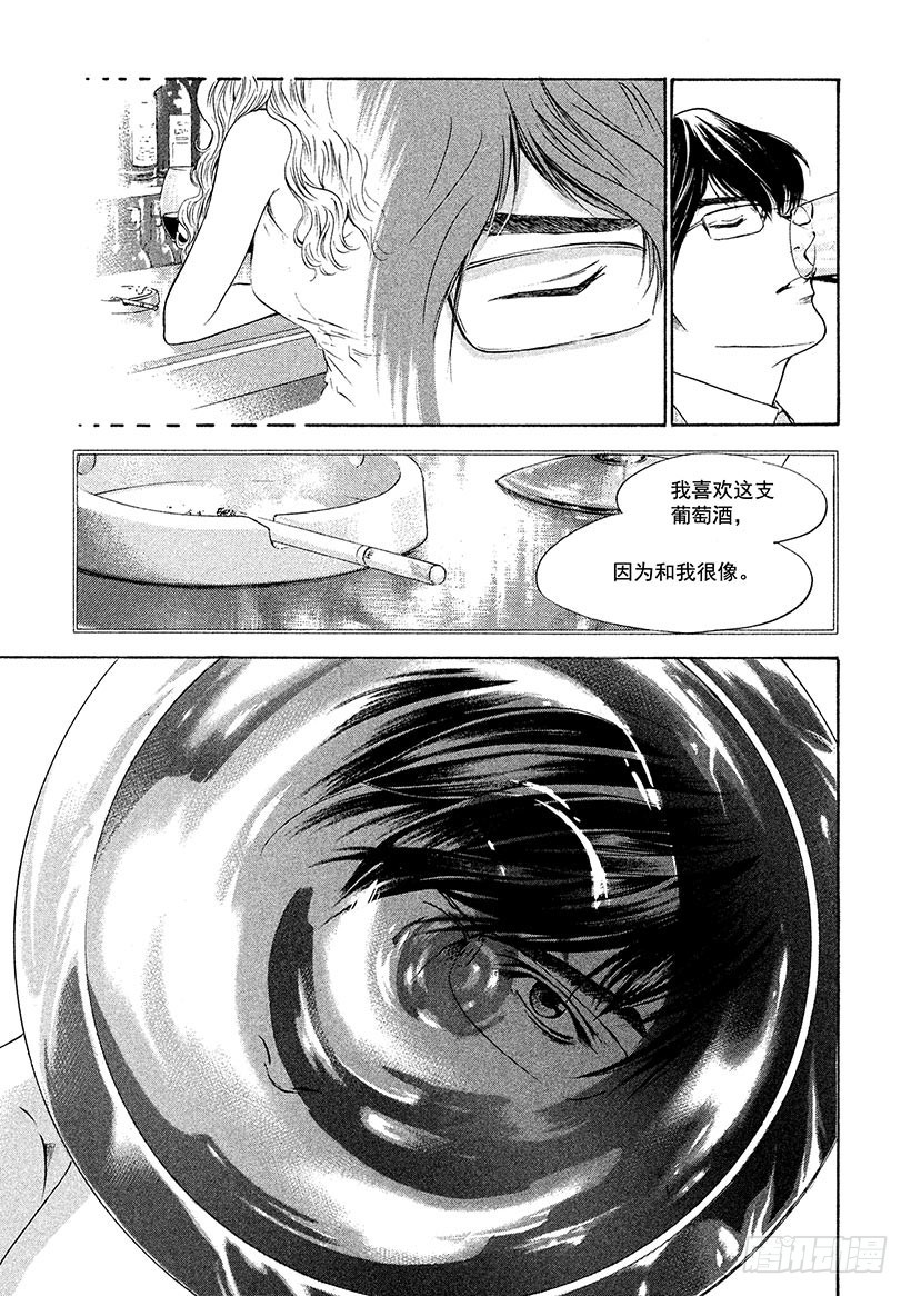 🍱神之雫（神之水滴） #131 在阳光照射的草地上释放 第19页