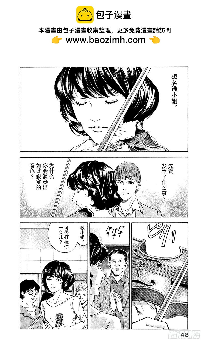 🍱神之雫（神之水滴） #131 在阳光照射的草地上释放 第2页