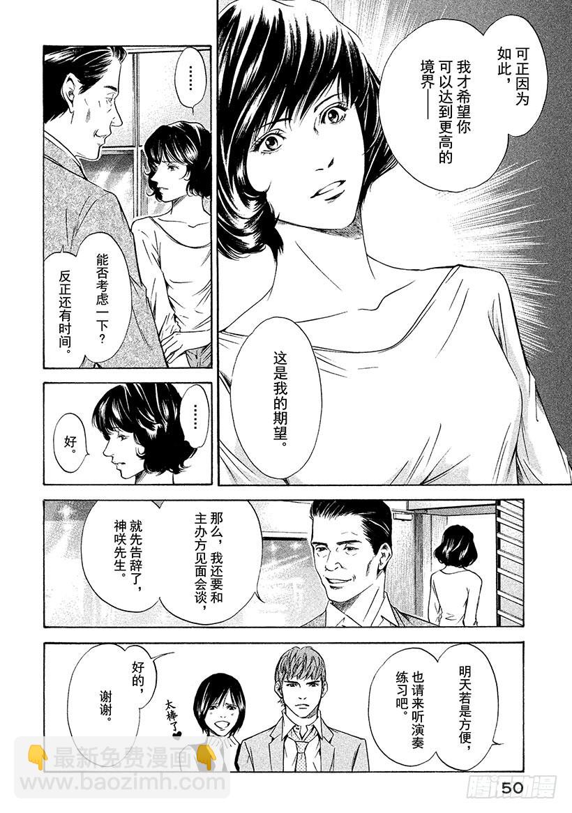 🍱神之雫（神之水滴） #131 在阳光照射的草地上释放 第4页