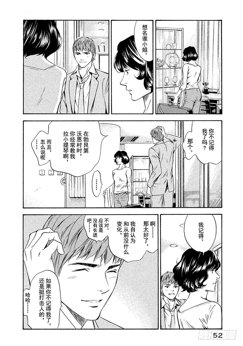 🍱神之雫（神之水滴） #131 在阳光照射的草地上释放 第6页