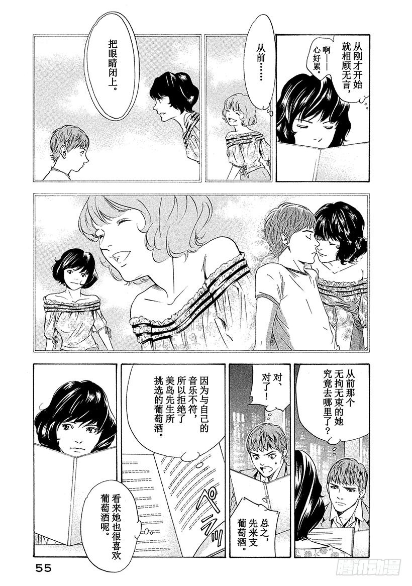 🍱神之雫（神之水滴） #131 在阳光照射的草地上释放 第9页