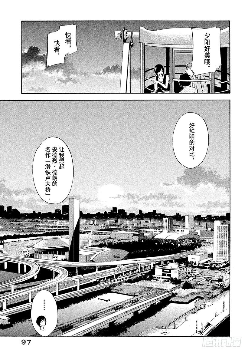 🍱神之雫（神之水滴） #133 男人、女人、交易 第11页