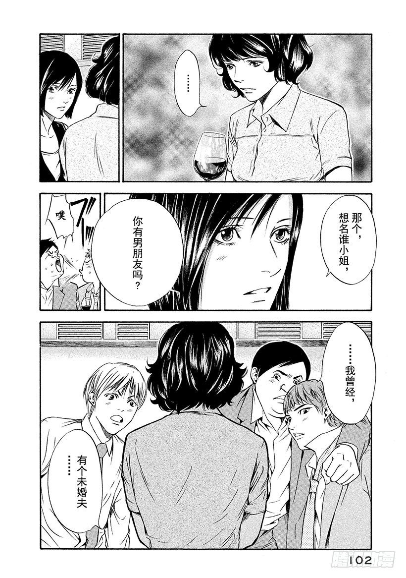 🍱神之雫（神之水滴） #133 男人、女人、交易 第16页