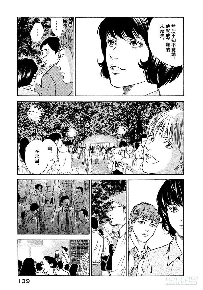 🍱神之雫（神之水滴） #135 将葡萄酒沉浸在回忆里 第13页