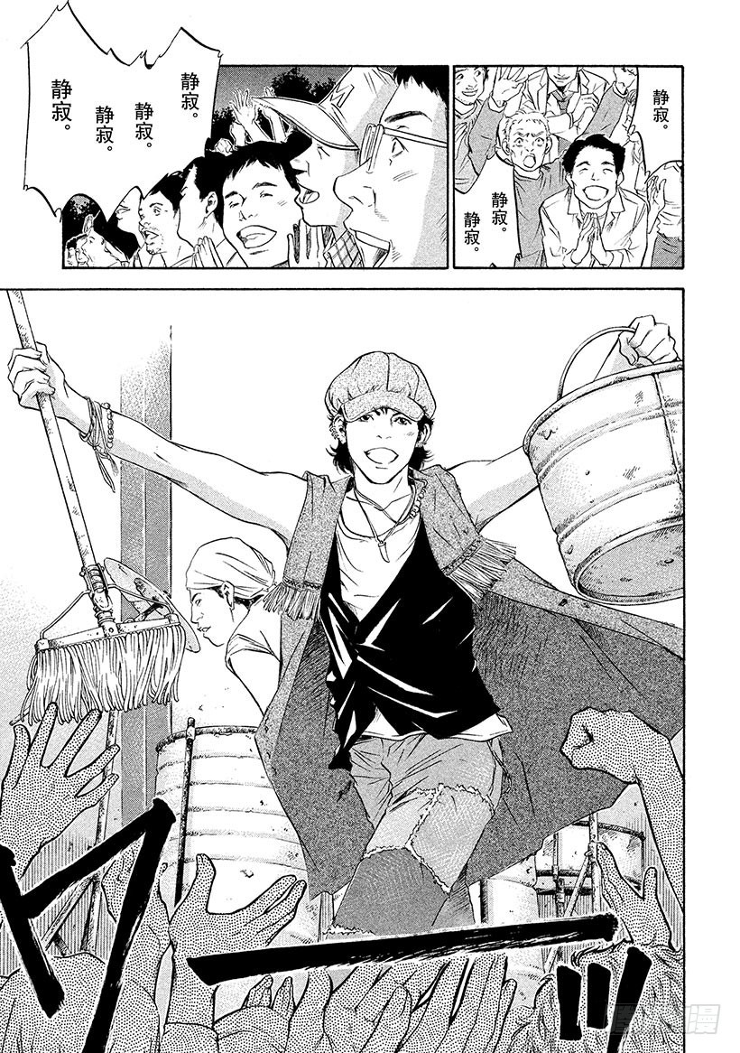 🍱神之雫（神之水滴） #135 将葡萄酒沉浸在回忆里 第15页