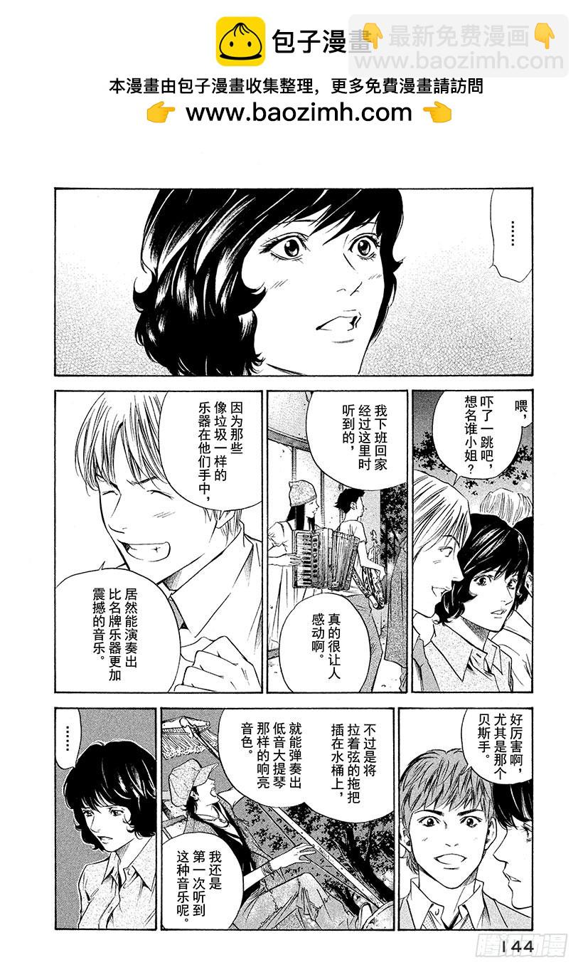 🍱神之雫（神之水滴） #135 将葡萄酒沉浸在回忆里 第18页