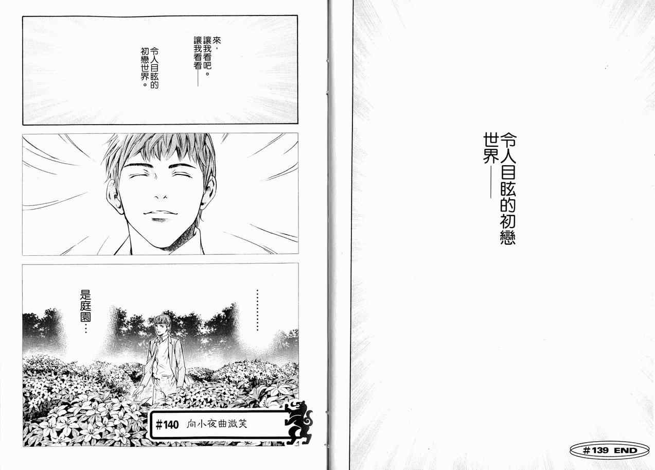 🍱神之雫（神之水滴） 第15卷 第15页
