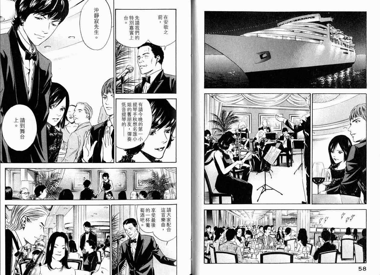 🍱神之雫（神之水滴） 第15卷 第33页