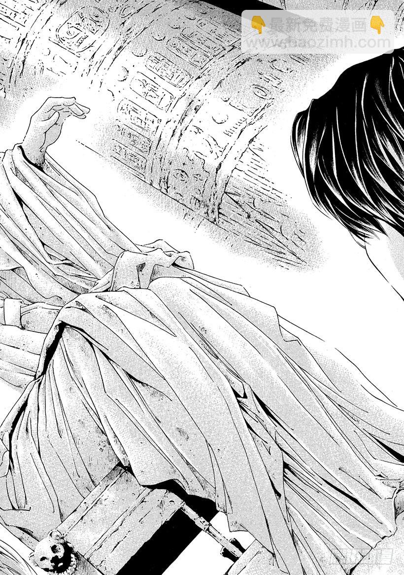 🍱神之雫（神之水滴） #145 追寻失踪的女神们 第16页