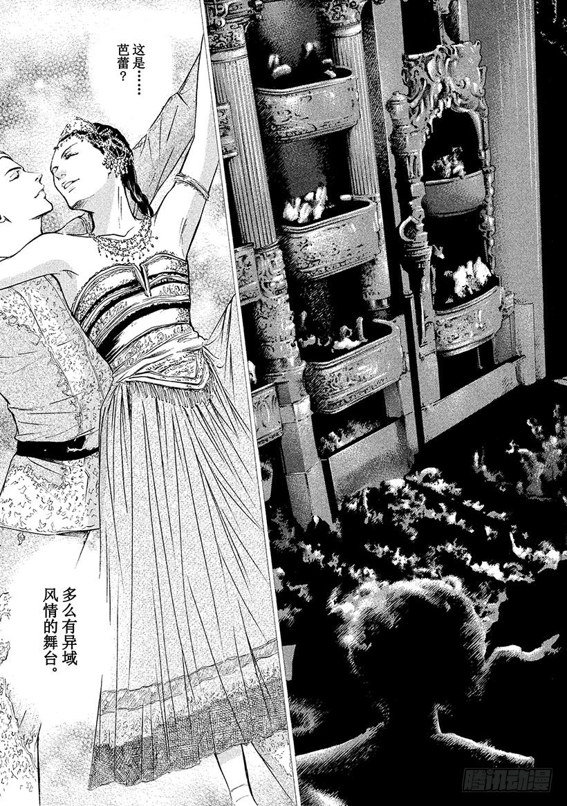 🍱神之雫（神之水滴） #151 刹那间，伙伴们来到了梦 第9页