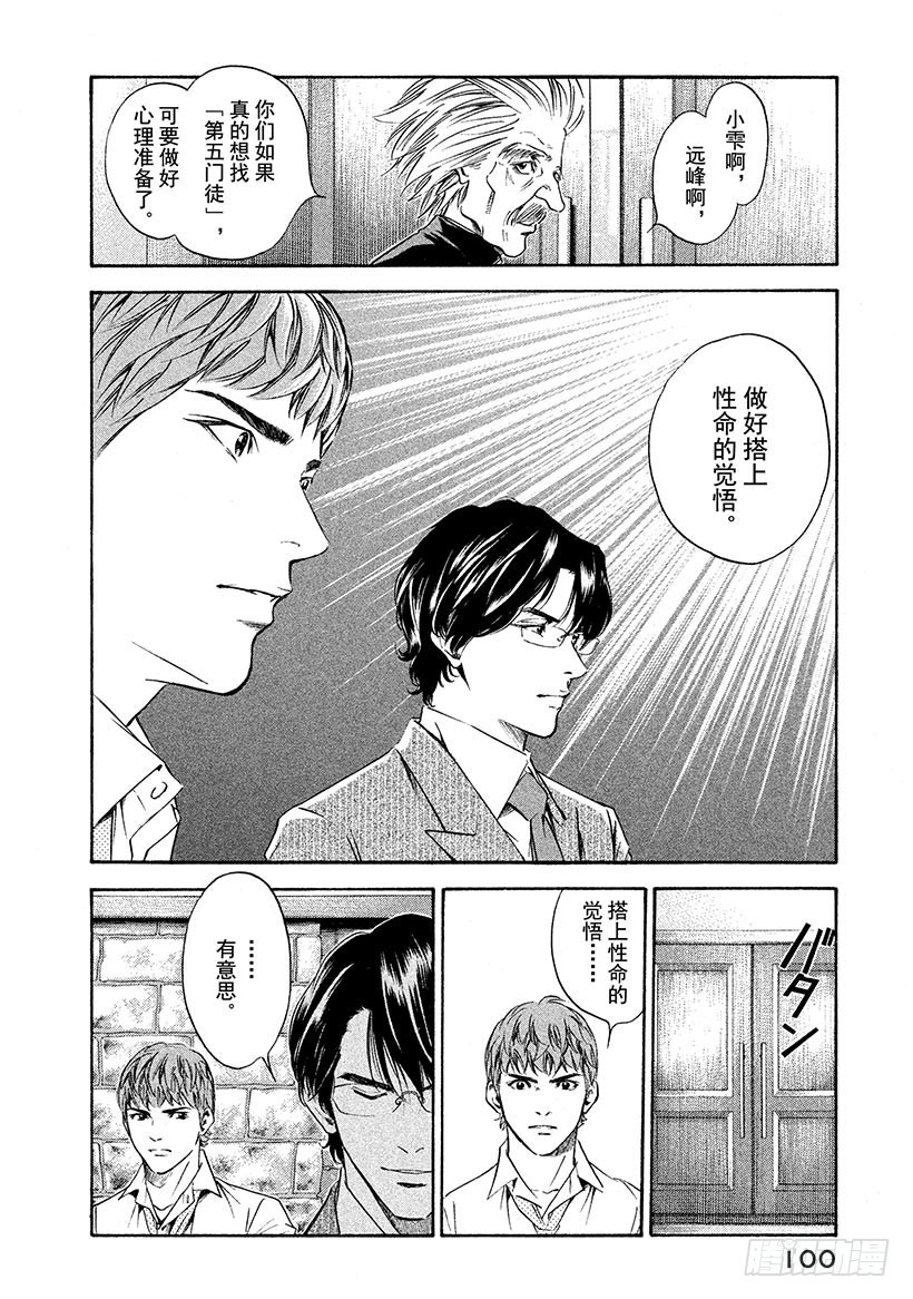 🍱神之雫（神之水滴） #153 美丽的白银之神啊，赐予 第16页