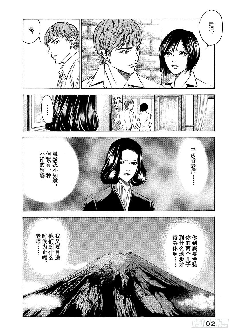 🍱神之雫（神之水滴） #153 美丽的白银之神啊，赐予 第18页