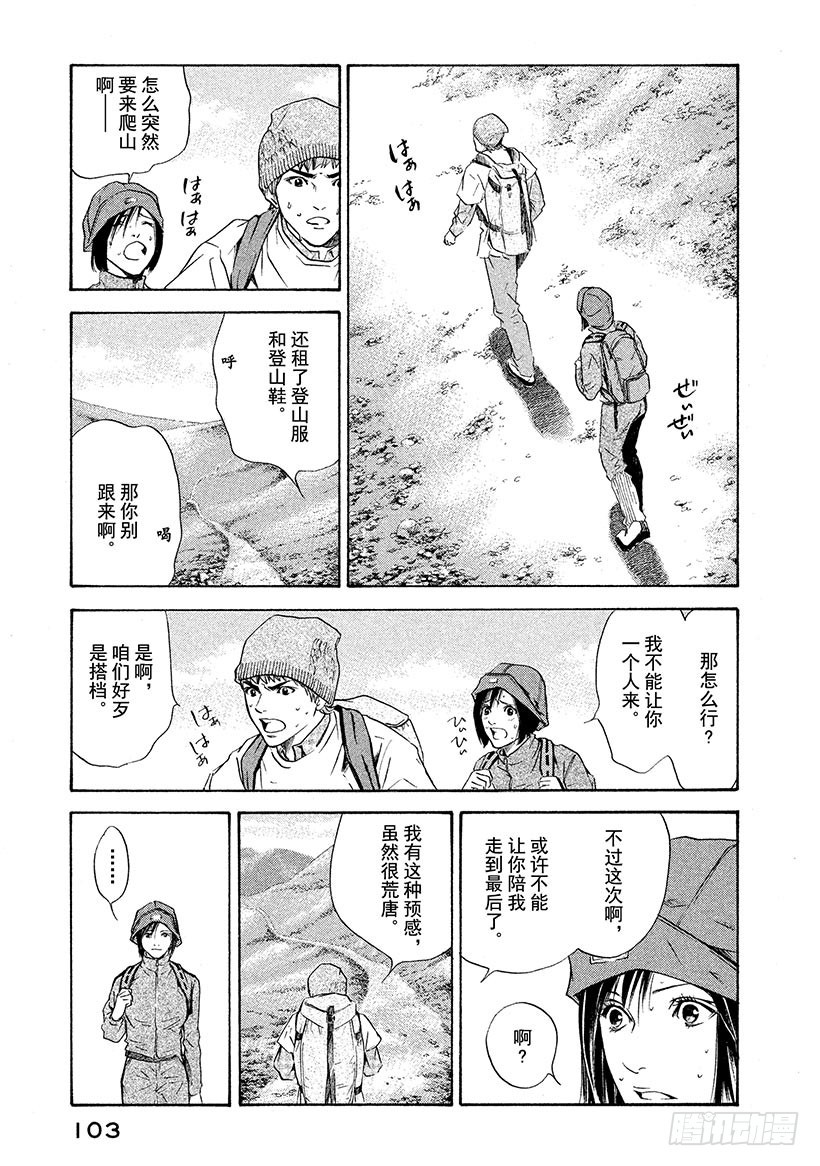 🍱神之雫（神之水滴） #153 美丽的白银之神啊，赐予 第19页