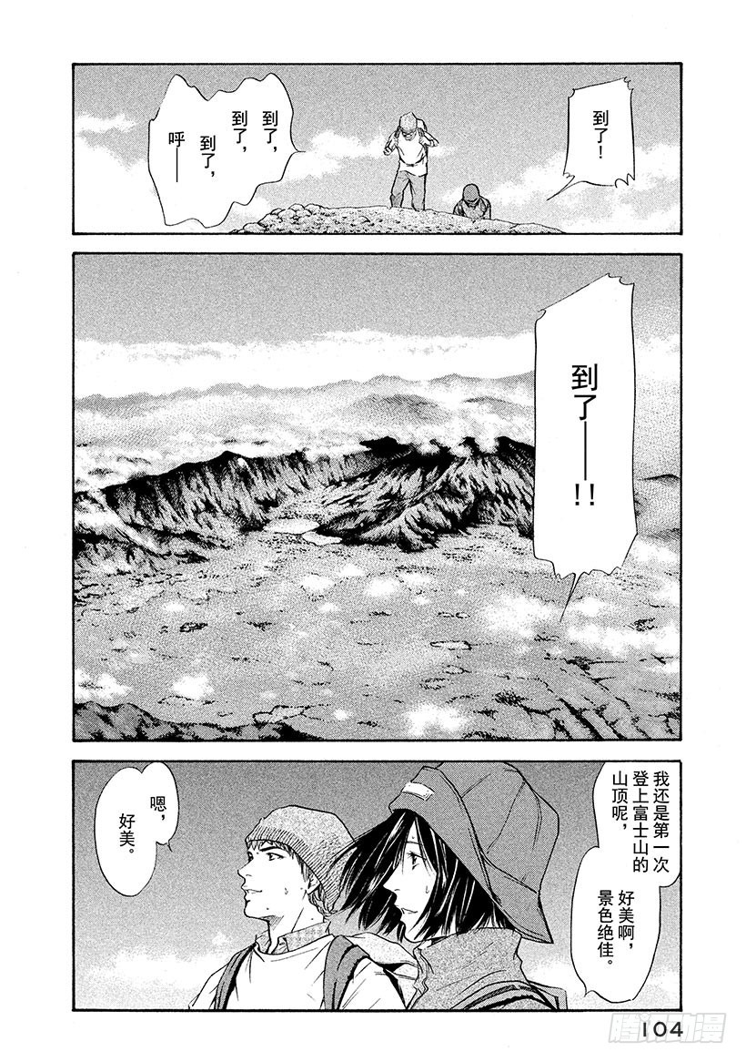 🍱神之雫（神之水滴） #153 美丽的白银之神啊，赐予 第20页