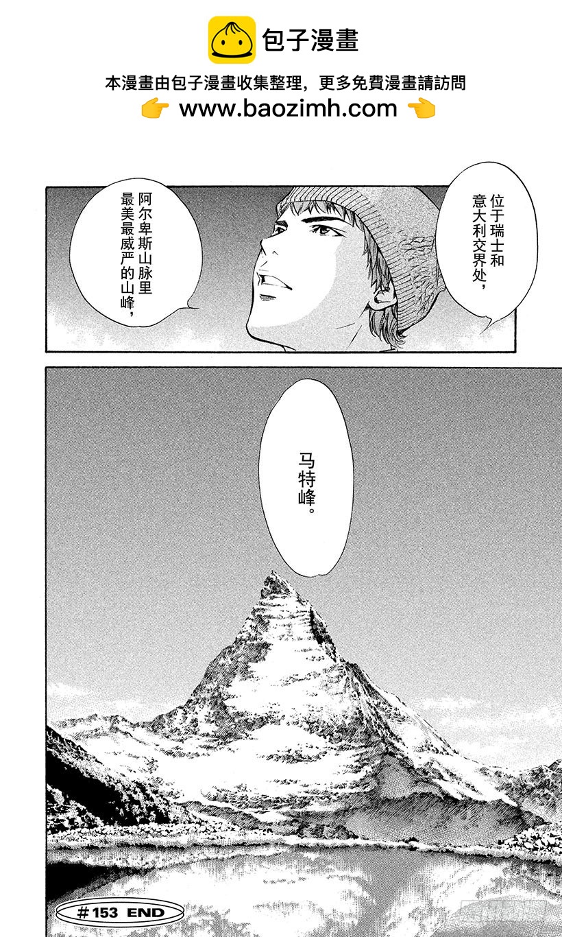 🍱神之雫（神之水滴） #153 美丽的白银之神啊，赐予 第22页