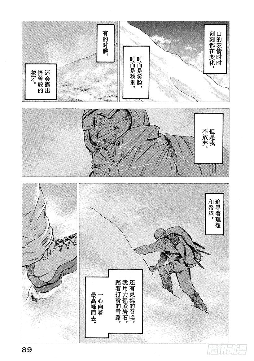 🍱神之雫（神之水滴） #153 美丽的白银之神啊，赐予 第5页