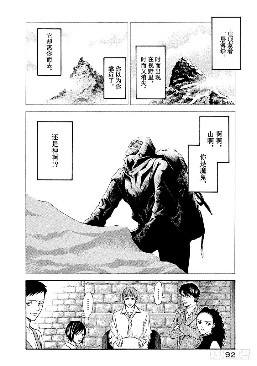 🍱神之雫（神之水滴） #153 美丽的白银之神啊，赐予 第8页