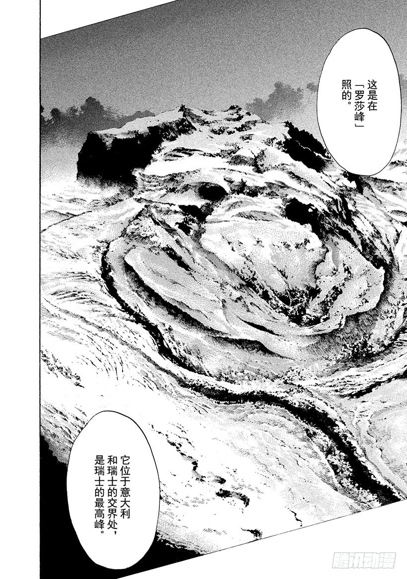🍱神之雫（神之水滴） #155 世界上最大的玫瑰 第12页