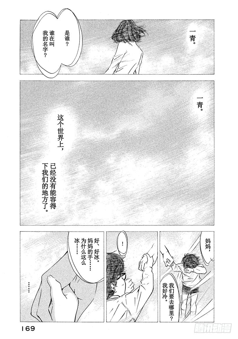 🍱神之雫（神之水滴） #157 被无处容身的影子的呼唤 第1页