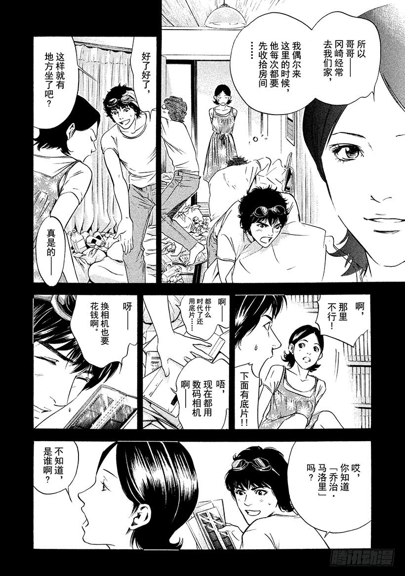 🍱神之雫（神之水滴） #157 被无处容身的影子的呼唤 第12页