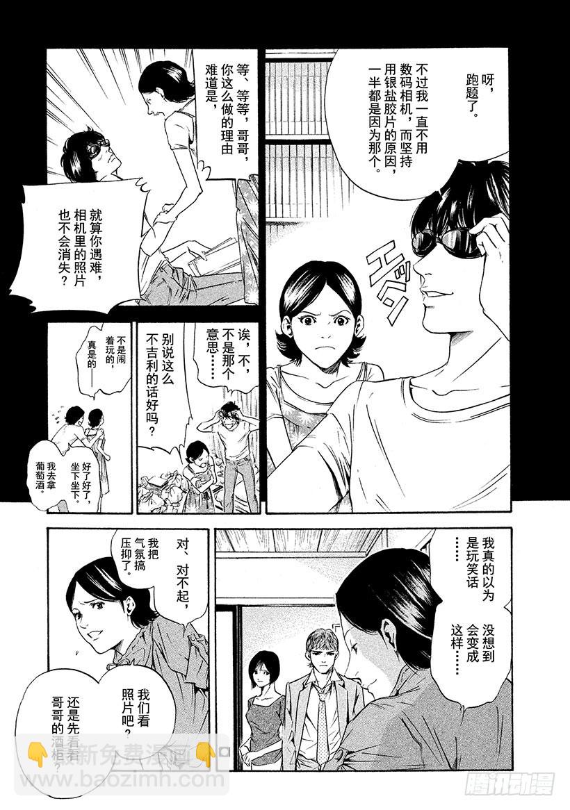 🍱神之雫（神之水滴） #157 被无处容身的影子的呼唤 第15页