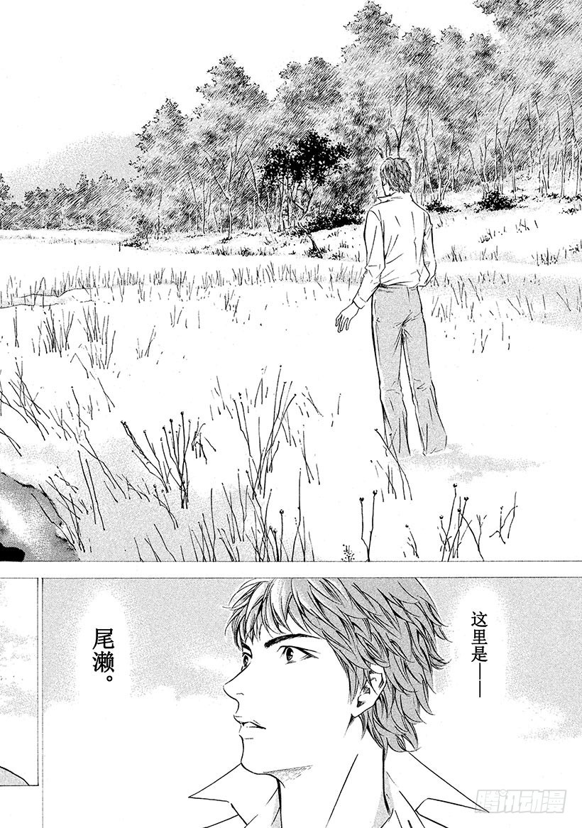 🍱神之雫（神之水滴） #159 在纯白的枪岳宣誓幸福 第11页