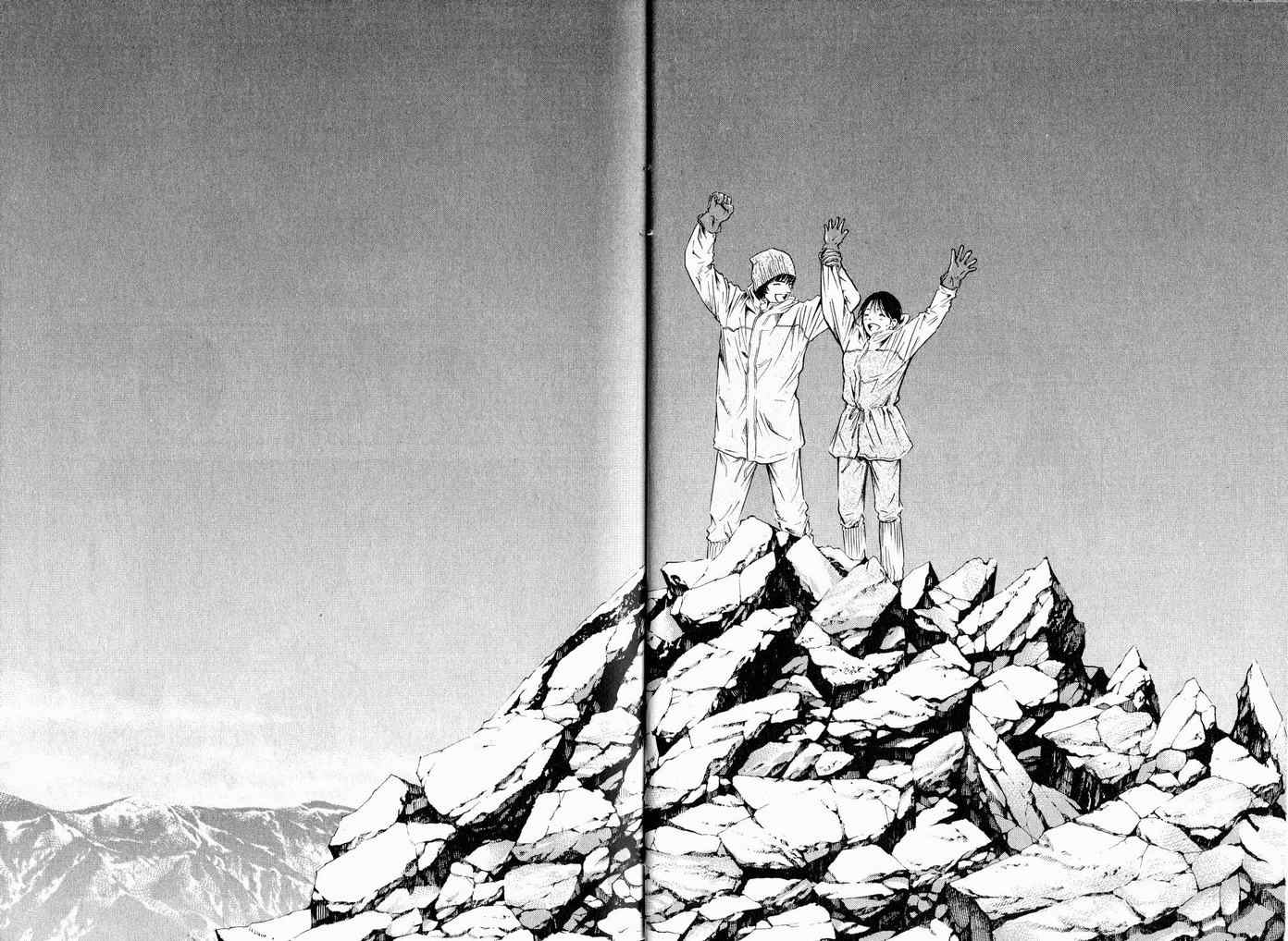 🍱神之雫（神之水滴） 第17卷 第14页