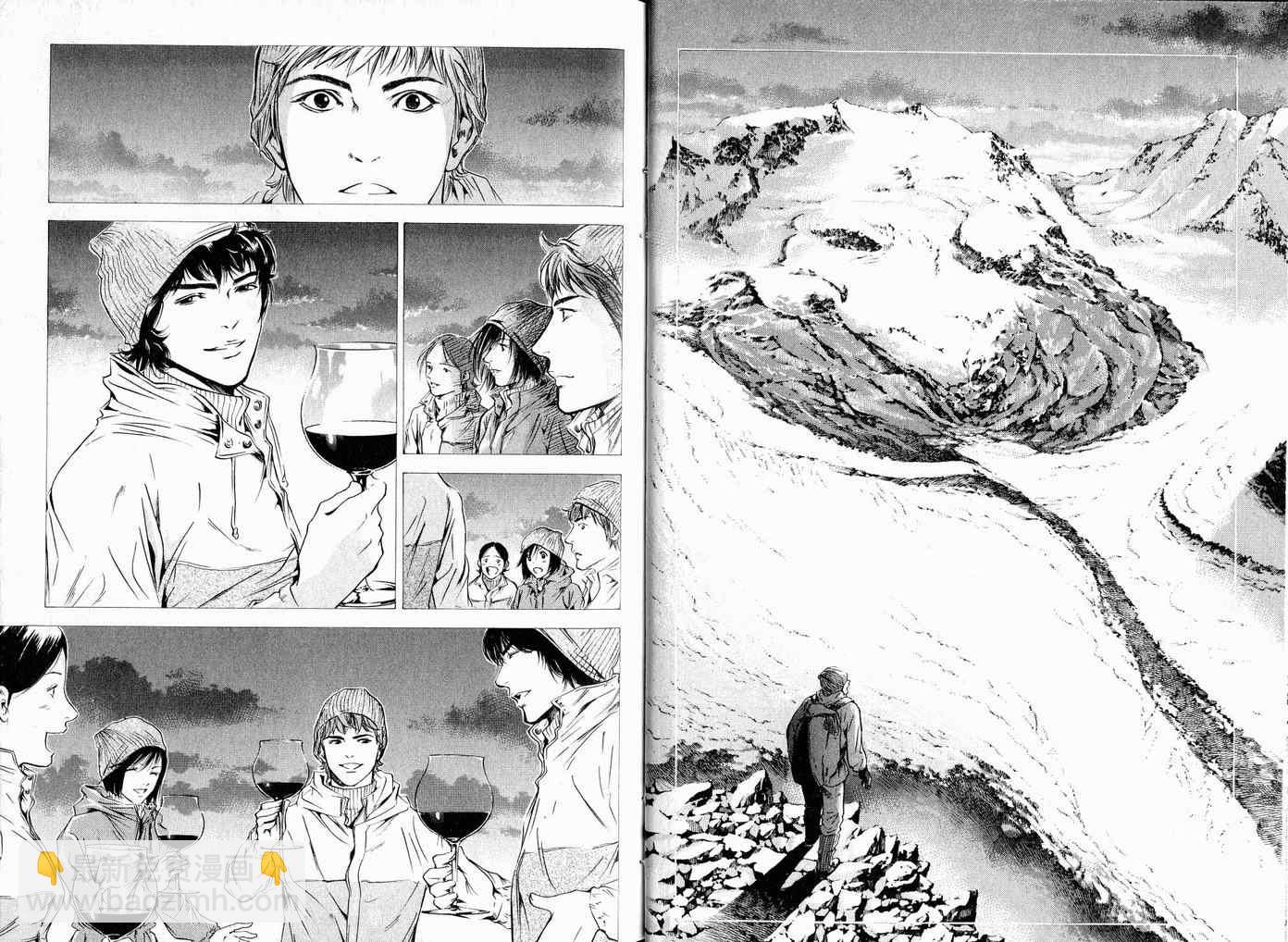 🍱神之雫（神之水滴） 第17卷 第19页