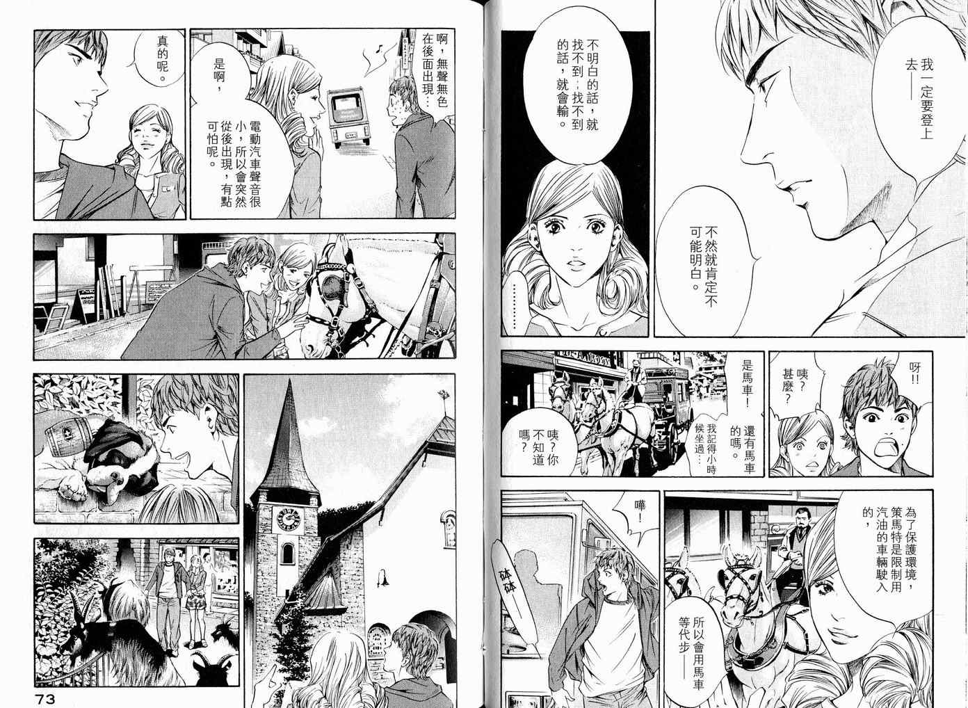 🍱神之雫（神之水滴） 第17卷 第39页