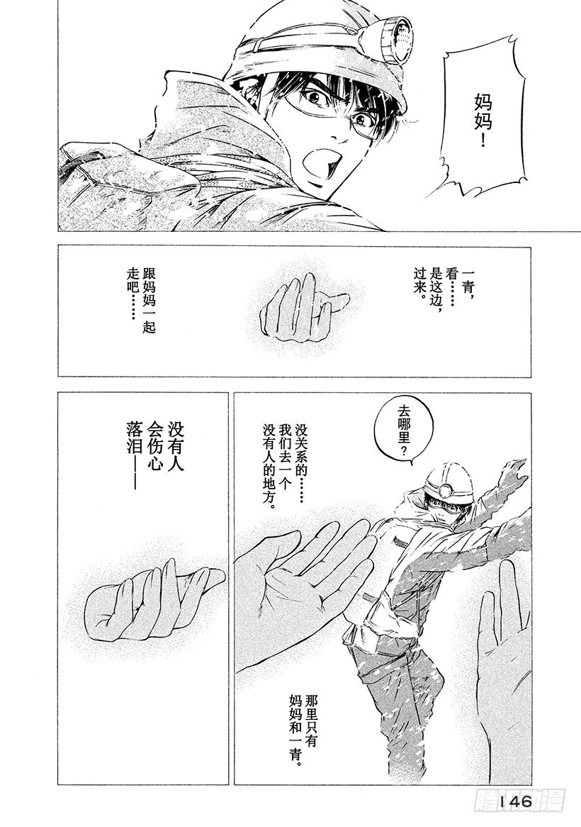 🍱神之雫（神之水滴） #165 是白色恶魔的呼唤声发出 第20页