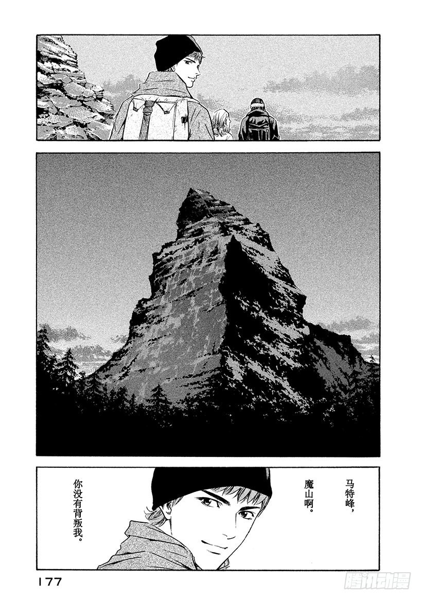 🍱神之雫（神之水滴） #167 焦急地等待朋友一样的好 第7页
