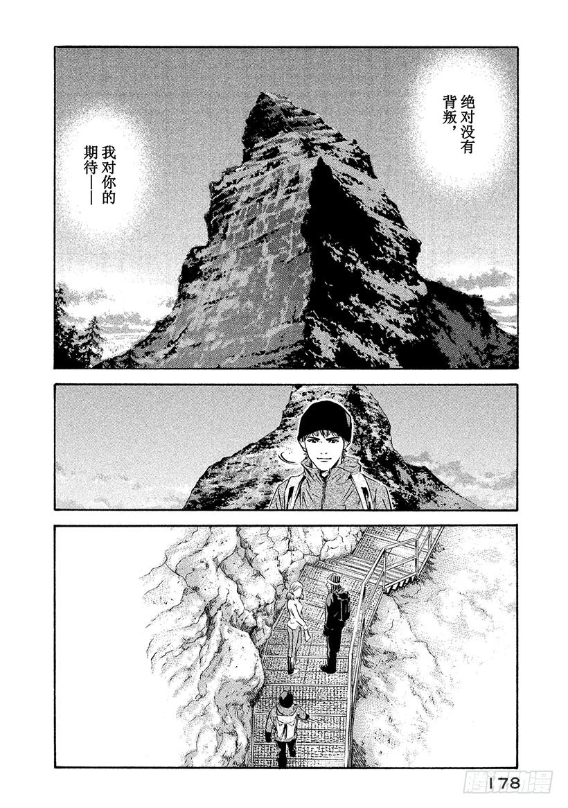 🍱神之雫（神之水滴） #167 焦急地等待朋友一样的好 第8页