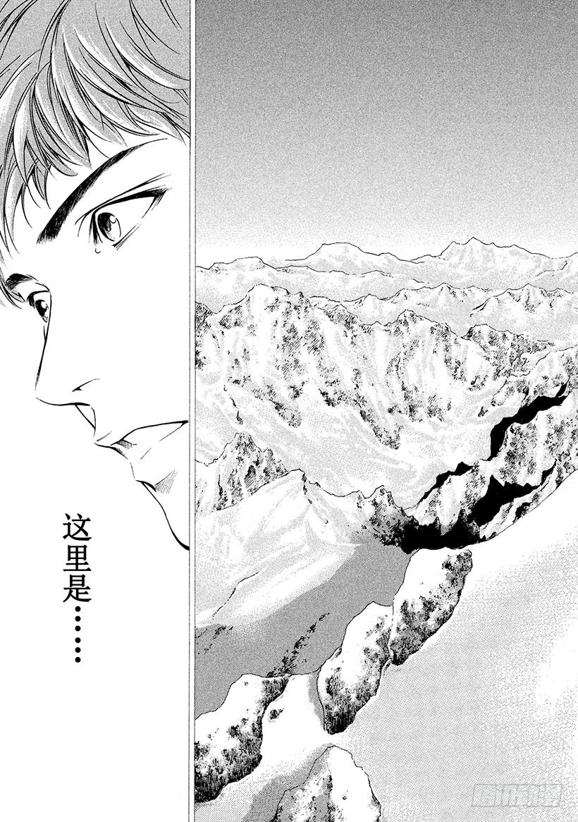 🍱神之雫（神之水滴） #169 优美的白色山峦在苏醒 第12页