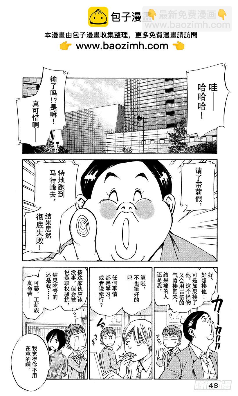 🍱神之雫（神之水滴） #171 葡萄酒旁总有朋友 第2页
