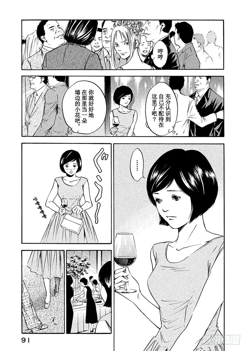 🍱神之雫（神之水滴） #173 轻轻张开青色翅膀 第5页