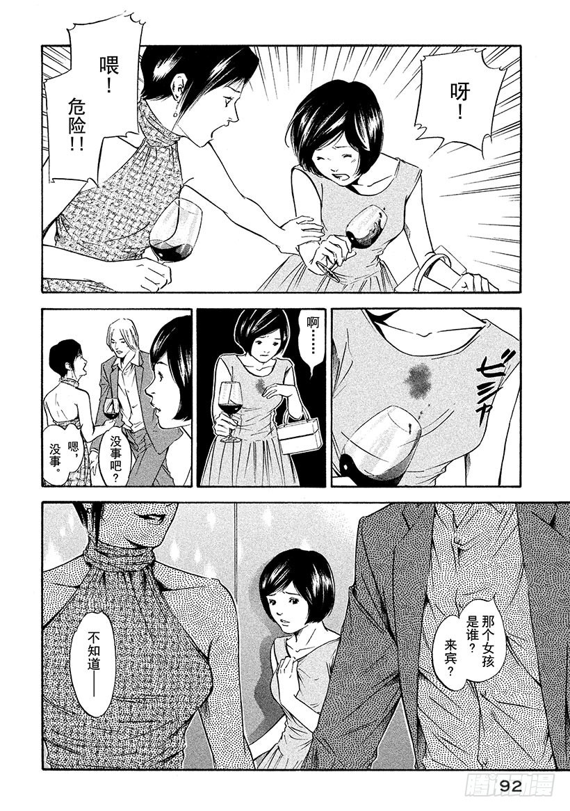 🍱神之雫（神之水滴） #173 轻轻张开青色翅膀 第6页