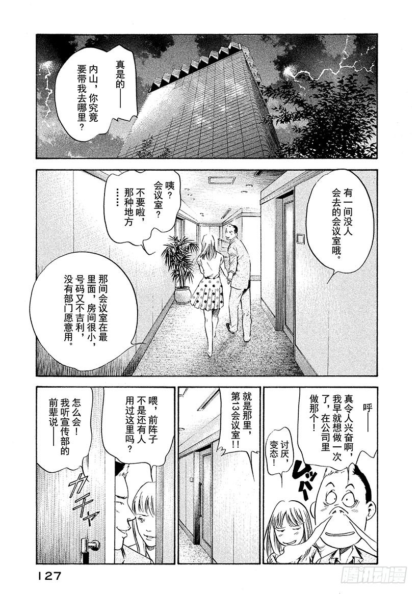 🍱神之雫（神之水滴） #175 大陆的强风猛然受阻 第1页