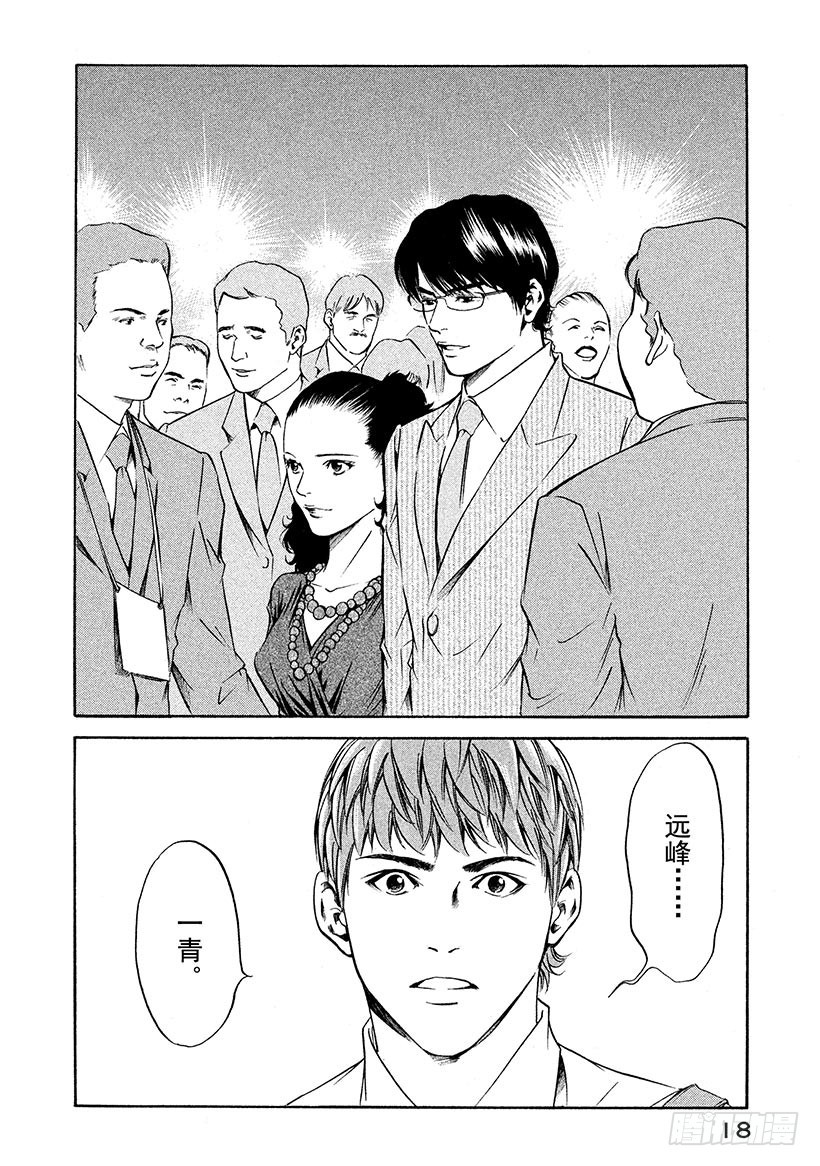 🍱神之雫（神之水滴） #179 向没有理由靠近的人投以 第19页