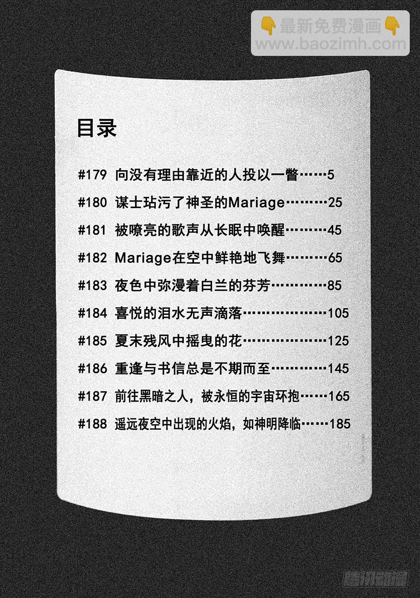 🍱神之雫（神之水滴） #179 向没有理由靠近的人投以 第5页