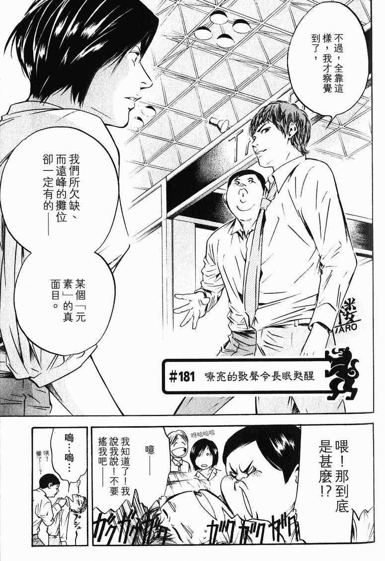 🍱神之雫（神之水滴） 第19卷 第48页