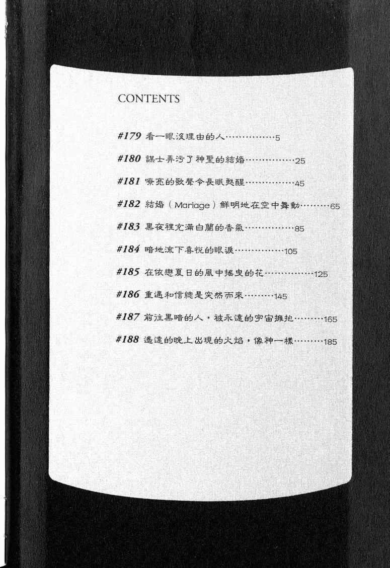 🍱神之雫（神之水滴） 第19卷 第6页