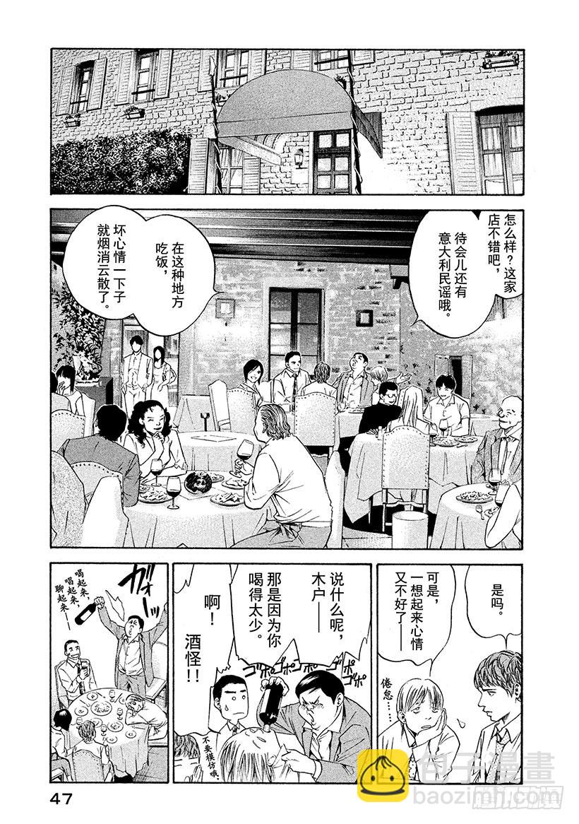 🍱神之雫（神之水滴） #181 被嘹亮的歌声从长眠中唤 第3页