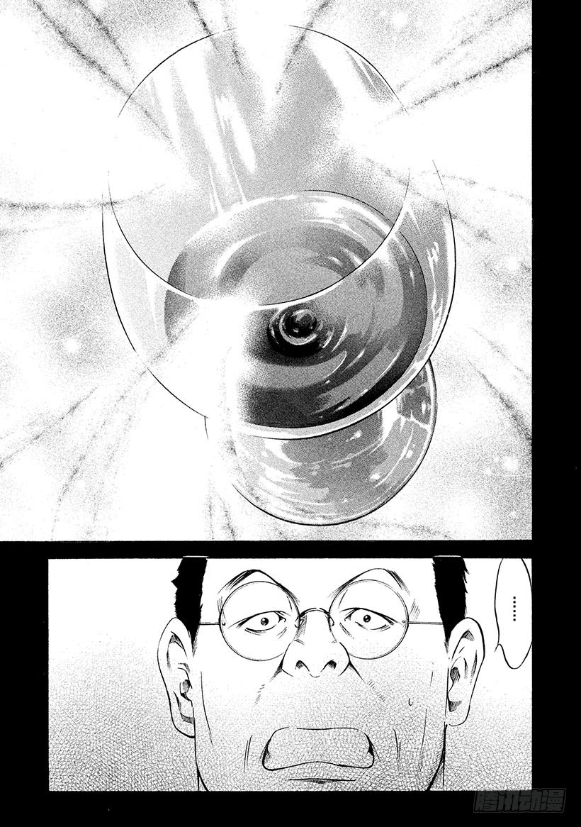 🍱神之雫（神之水滴） #181 被嘹亮的歌声从长眠中唤 第9页