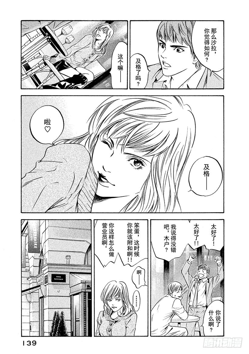 🍱神之雫（神之水滴） #185 夏末残风中摇曳的花朵 第15页