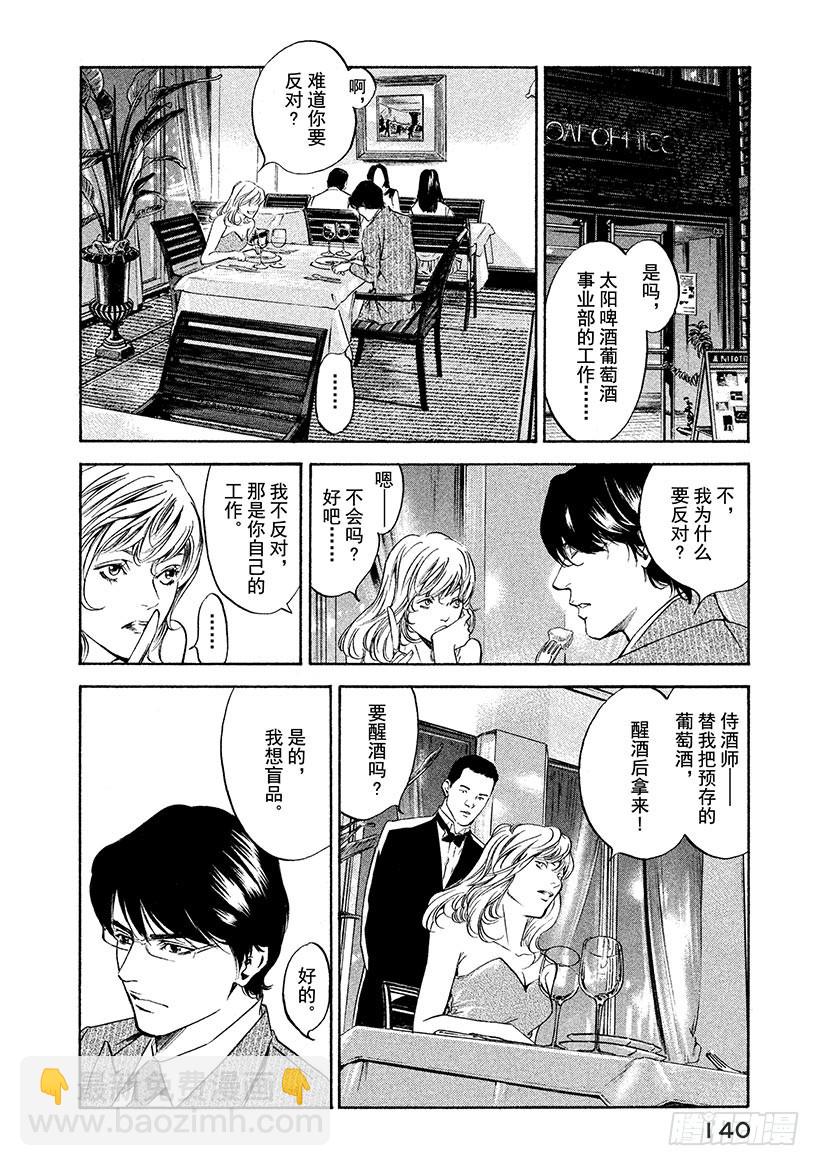🍱神之雫（神之水滴） #185 夏末残风中摇曳的花朵 第16页
