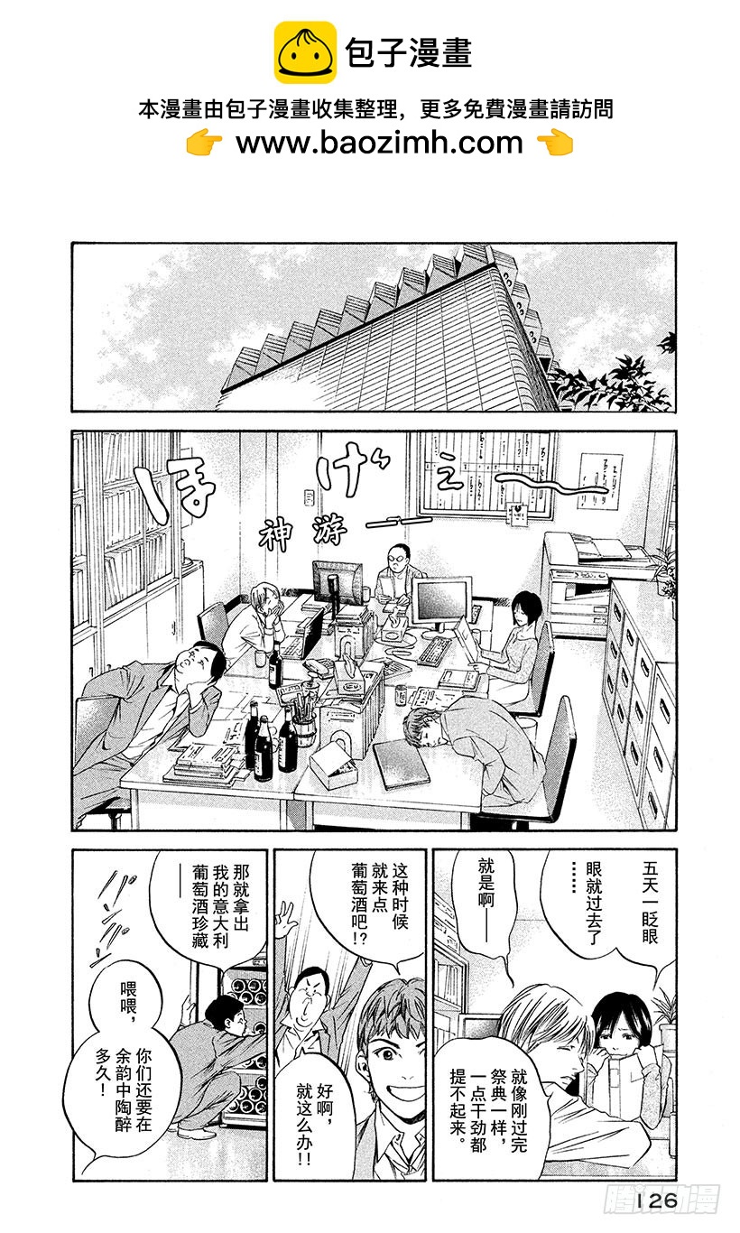 🍱神之雫（神之水滴） #185 夏末残风中摇曳的花朵 第2页
