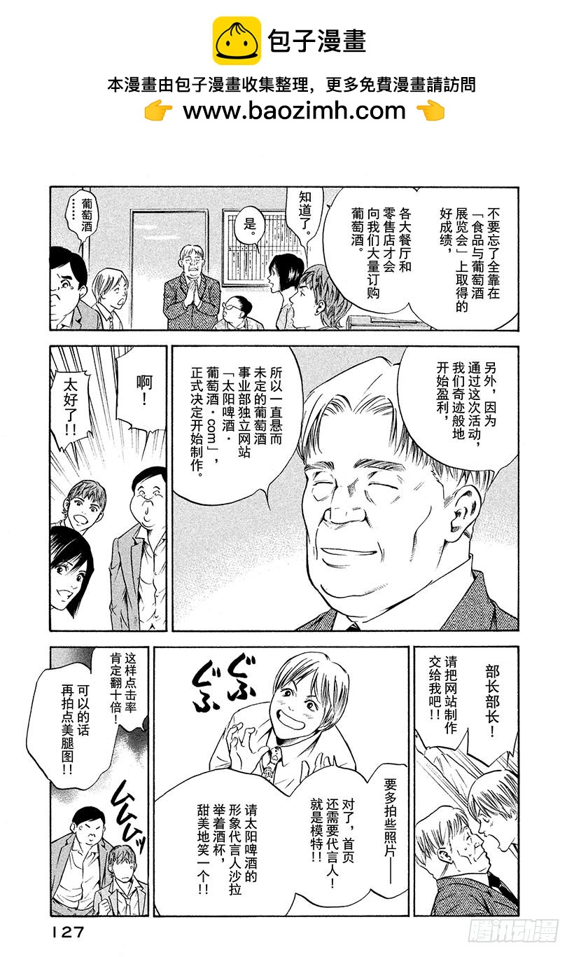 🍱神之雫（神之水滴） #185 夏末残风中摇曳的花朵 第3页