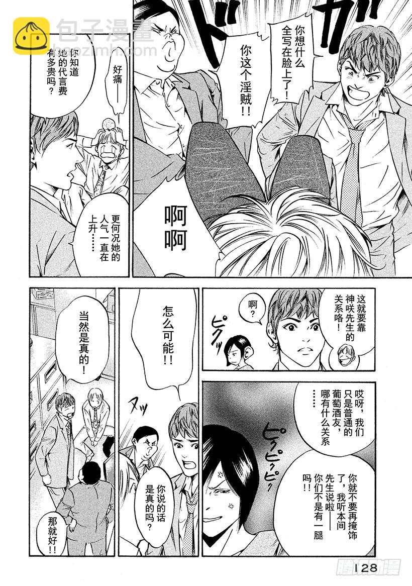 🍱神之雫（神之水滴） #185 夏末残风中摇曳的花朵 第4页