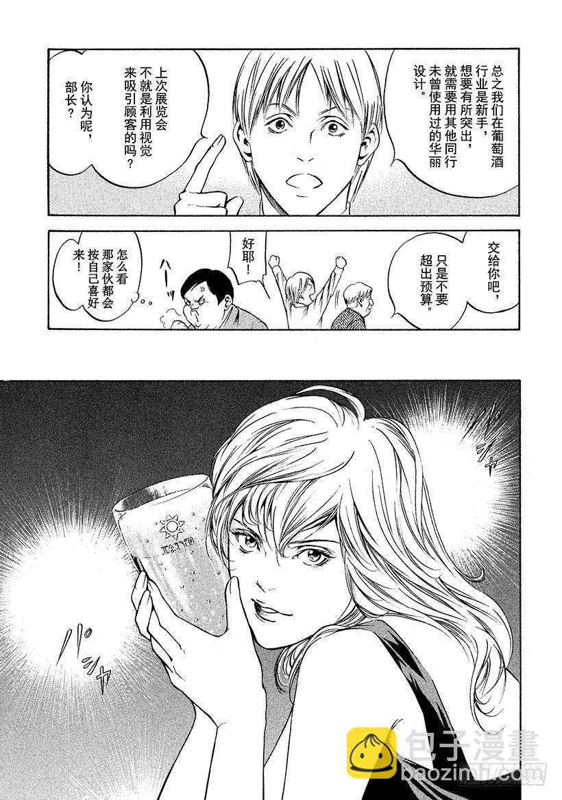 🍱神之雫（神之水滴） #185 夏末残风中摇曳的花朵 第5页